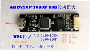 HD AHD720 1080P USB Modul UVC Jednotka Zadarmo OTG Modul Rybárske Auto Monitorovanie