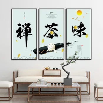 Čínsky Štýl Art Plagáty A Vytlačí Čaj Chuť Čínsky Znak nástenné Maľby Domáce Dekorácie Obývacia Izba, Tri-dielna Sada Frameless